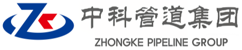 广安中科管道装备集团